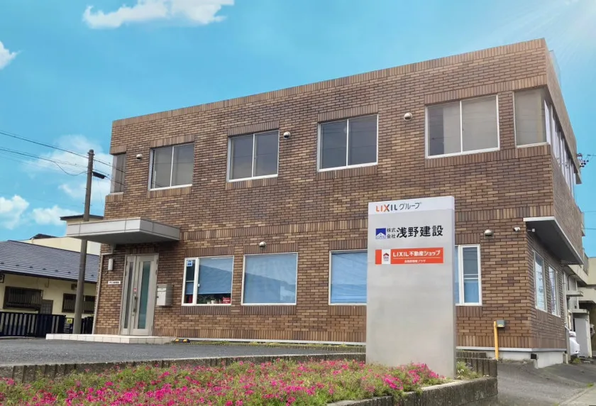 株式会社浅野建設の社屋